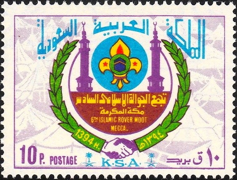 6th Meeting of Arab and Muslim Scouts, Mecca