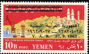 Stamp, Revolution, Yemen, Arab Republic,  