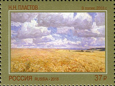 N.N. Plastov "In The Fields"