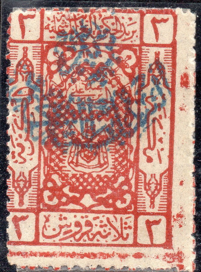 On Hejaz Stamps