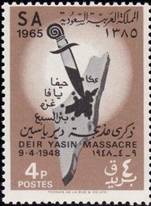 Stamp, Massacre at Deir Yassin on 9.4.1948, Saudi Arabia,  , Weapons