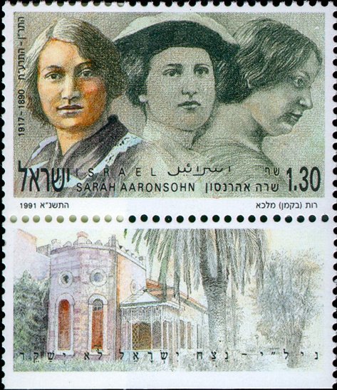 Sarah Aaronsohn (1890-1917)