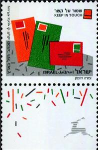 Stamp, Greetings Stamps- Keep in touch, Israel,  , Greetings