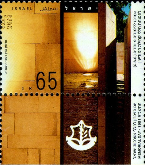 Intelligence Services Memorial, G´lilot