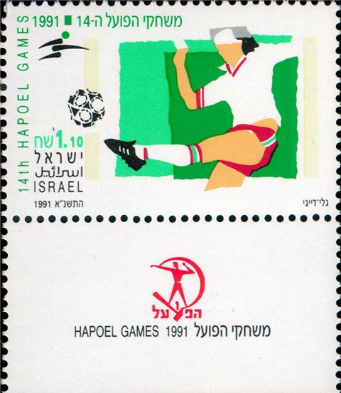 14th Hapoel Games