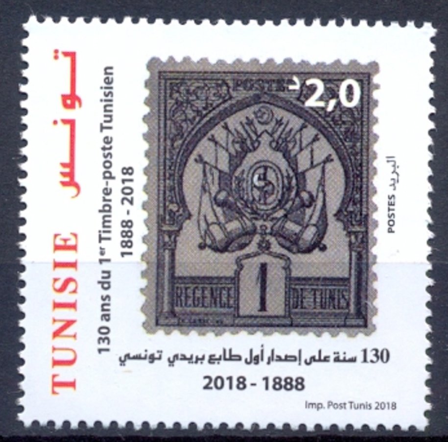 Stamp of 1888 (Grey-Violet Color)