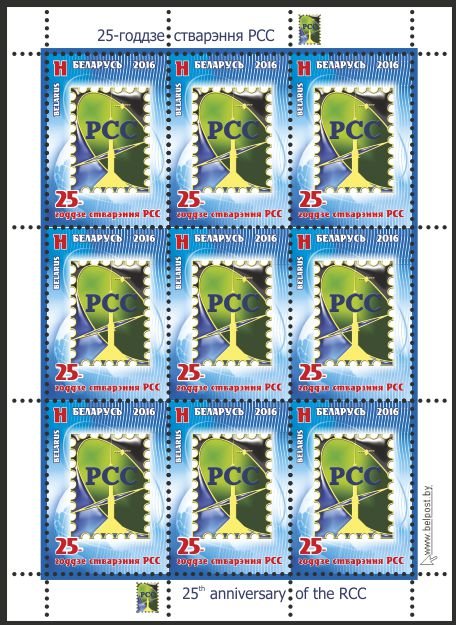 25th Anniversary of the RCC