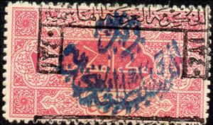 Stamp, On Hejaz Stamps, Saudi Arabia,  