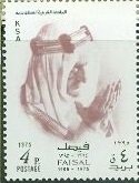Feisal Ibn Abd al - Aziz ibn Saud (1906-1975 , reg . 1964 )