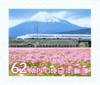 Stamp, Bullet Train, Mt Fuji, Japan,  , Landscapes, Mountains, Railways, Tourism, UNESCO World Heritage Sites
