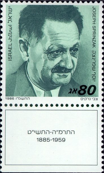 Joseph Sprinzak (1885-1959)
