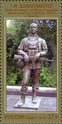 G. Zh. Dolmogombetov "Monument To The Fallen"