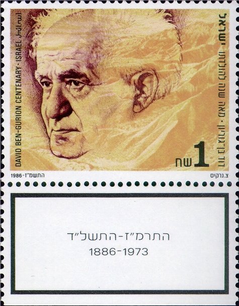 David Ben Gurion (1886-1973)