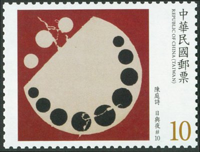 Contemorary Art of Taiwan