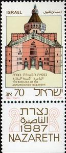 Stamp, Basilica of the Annunciation, Nazareth, Israel,  , Churches - Cathedrals - Basilicas - Chapels