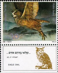 Stamp, Eurasian Eagle-Owl (Bubo bubo), Israel,  , Birds, Birds of Prey, Owls, Animals (Fauna)