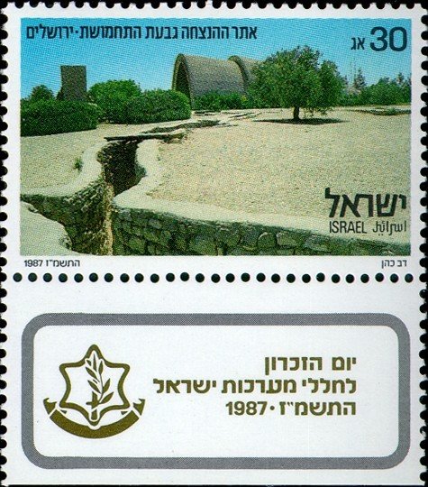 Memorial site Givat Ha - Tahmoshet - Jerusalem