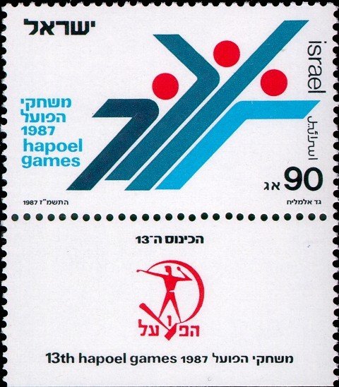 1987 Hapoel Games