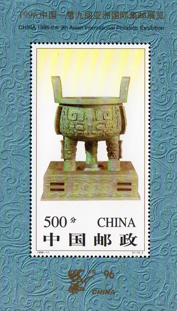 Decorated bronze container