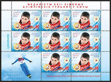 Mini Sheet, Anton Kushnir, Belarus,  , Medals and Marks of Honour, Olympic Games, Skiing, Sports, Winter Sports