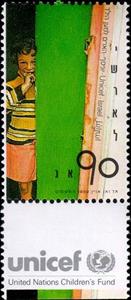 Stamp, Unicef - the United Nations for the Child, Israel,  , UNICEF
