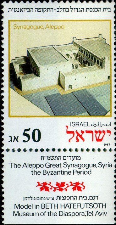 The Aleppo Great Synagogue, Syria - the Byzantine Period