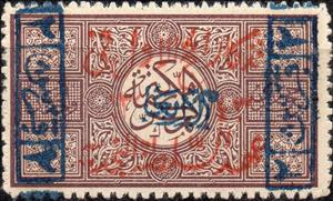 Stamp, On Hejaz Stamps, Saudi Arabia,  
