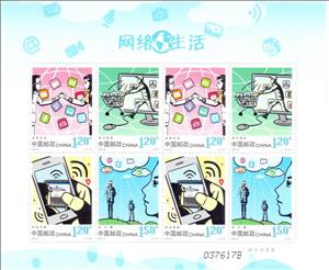 Mini Sheet, Network Life, China, People's Republic,  