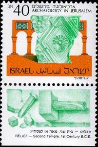 Stamp, Rosettes and rhomboids, frieze and columns, Israel,  , Archaeology