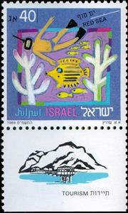 Stamp, Red Sea, Israel,  , Tourism