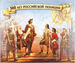 Souvenir Sheet, 300th Anniversary of the Russian Police Forces, Russia,  , Anniversaries and Jubilees, People, Police