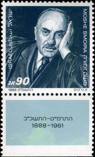 Moshe Smoira (1888-1961)