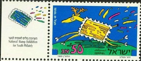 Stamp, Tevel 1989, Israel,  