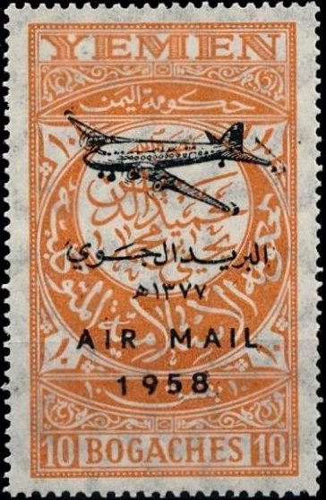 Overprinted „AIR MAIL/1958“