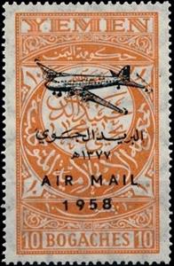 Stamp, Overprinted „AIR MAIL/1958“, Yemen, Arab Republic,  