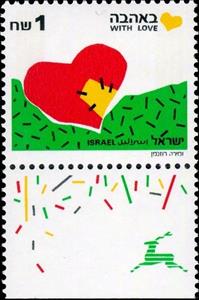 Stamp, Greetings Stamps- With love, Israel,  , Greetings