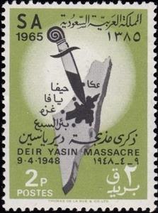 Stamp, Massacre at Deir Yassin on 9.4.1948, Saudi Arabia,  , Weapons