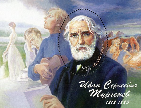 200th birthday of Ivan Turgenev, Author