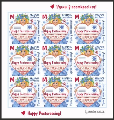 Happy Postcrossing!
