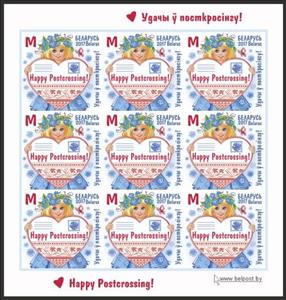 Mini Sheet, Happy Postcrossing!, Belarus,  , Hearts, Postal Services
