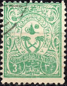 Stamp, King Ibn Saud, Saudi Arabia,  