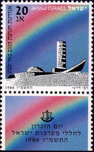 Memorial for the Negev Brigade Beer Sheva