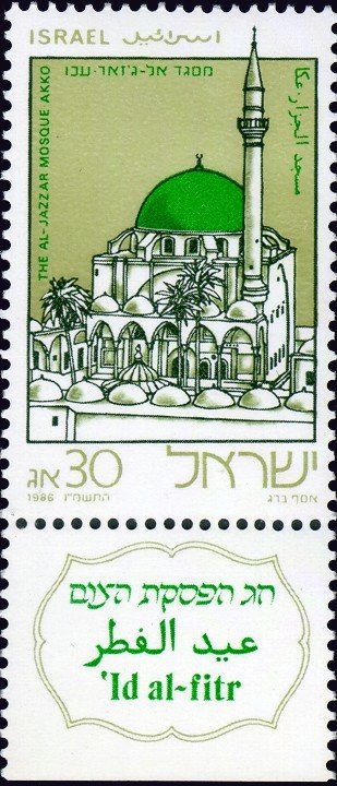 The Al-Jazzar mosque, Akko
