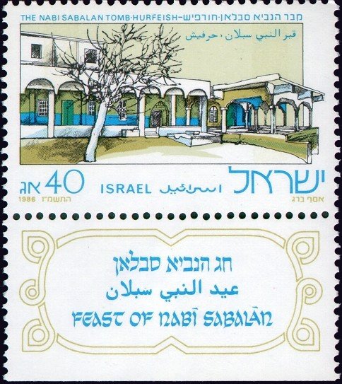 The Nabi Sabalan Tomb, Hurfeish