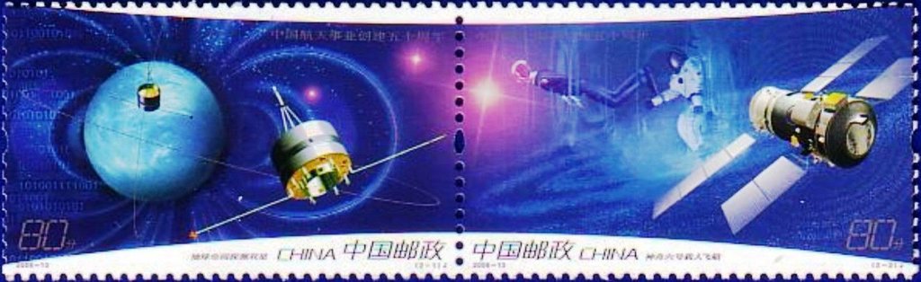 Chinese Space Program, 50th Anniv.