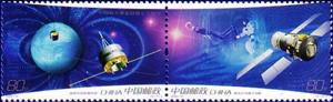 Se-tenant, Chinese Space Program, 50th Anniv., China, People's Republic,  , Space Traveling