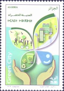 Stamp, Green Cities, Algeria,  , Environment Protection, Hands