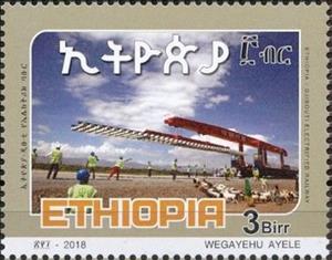 Stamp, Inauguration of Addis Ababa-Djibouti Electrified Railway, Ethiopia,  , Railways