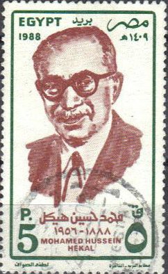 Mohamed Hussein Hekal (1888-1956), Author/Politician