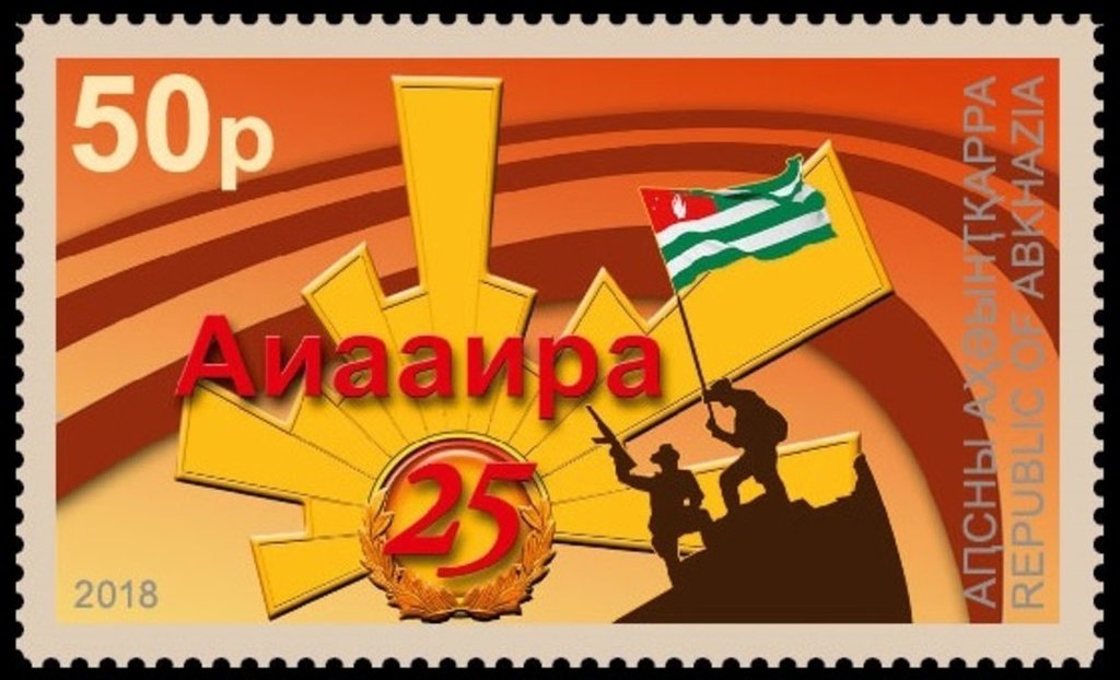 25th Anniversary of Independence from Georgia
